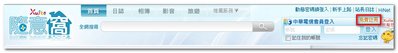 Xuite 註冊-01.jpg
