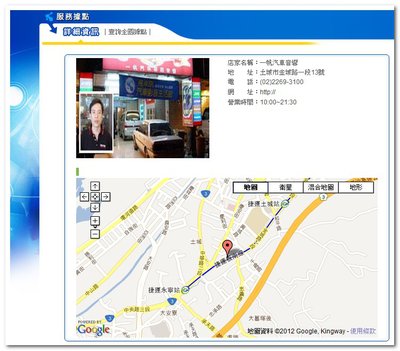 一帆汽車音響.jpg