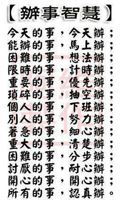 辦事智慧.jpg