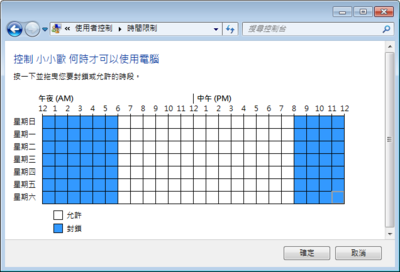 家長監護05.png