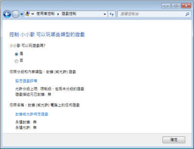 家長監護06.png