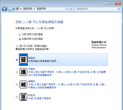 家長監護07.png