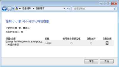 家長監護08.png