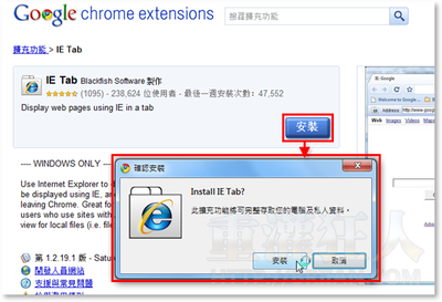 IE Tab_01.png