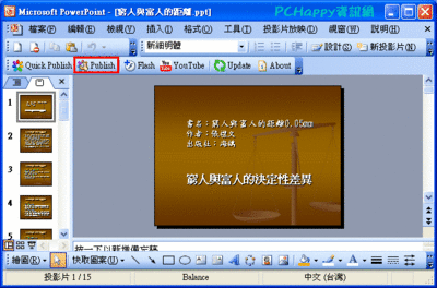 ispring06.gif