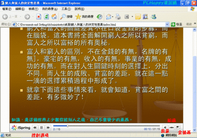 ispring10.gif