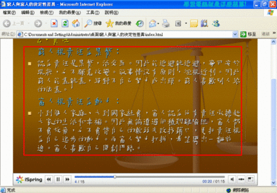 ispring11.gif