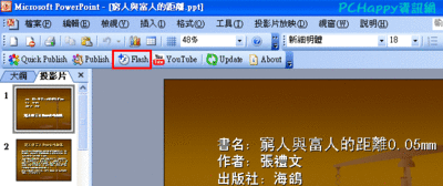 ispring12.gif