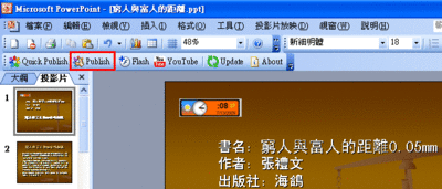 ispring14.gif