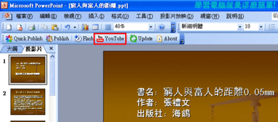 ispring15.gif