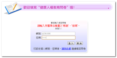 填寫問卷01.png
